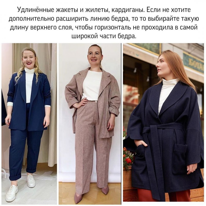 Подборка с несколькими стильными фишками для девушек plus size Подборка с несколькими стильными фишками для девушек plus size