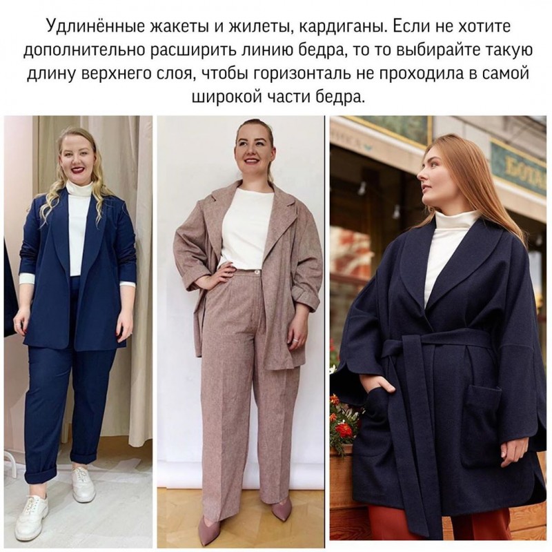 Подборка с несколькими стильными фишками для девушек plus size