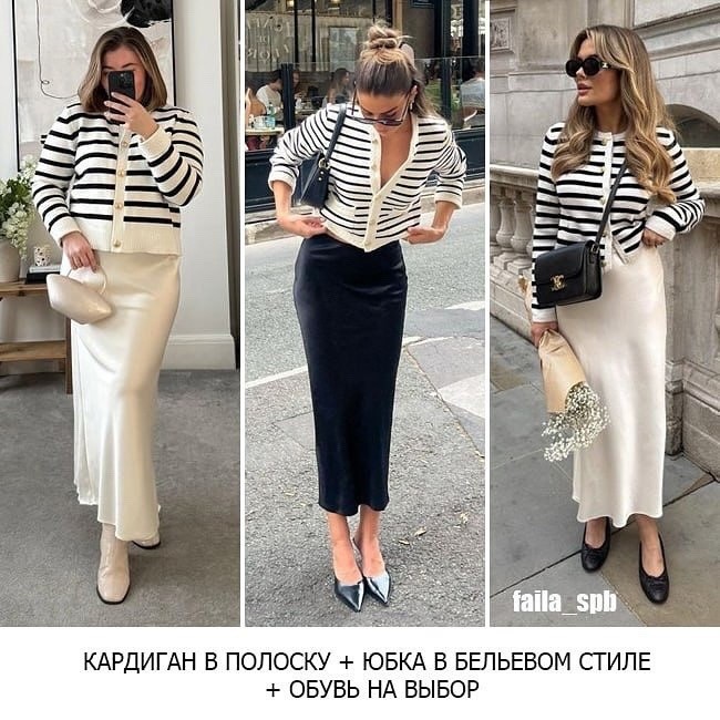 6 формул в стиле Old Money