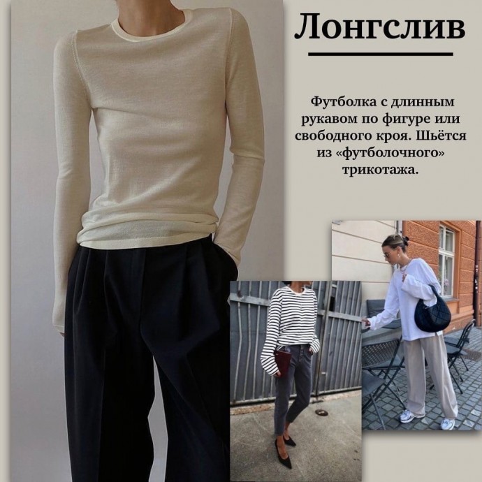 Гайд по трикотажу