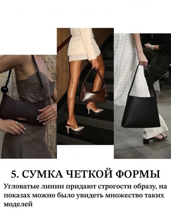 Тренды сумок на весну