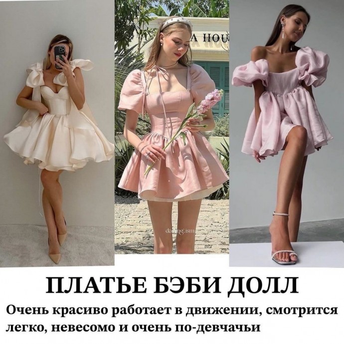 Что надеть на выпускной