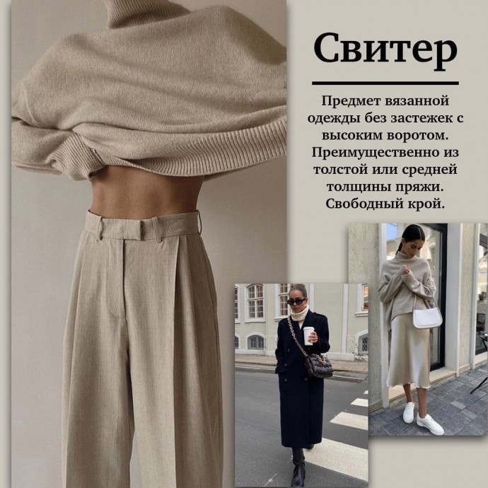 Гайд по трикотажу