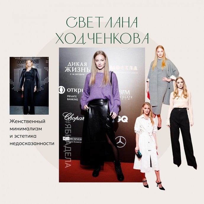 Стильные звезды российского шоу-бизнеса
