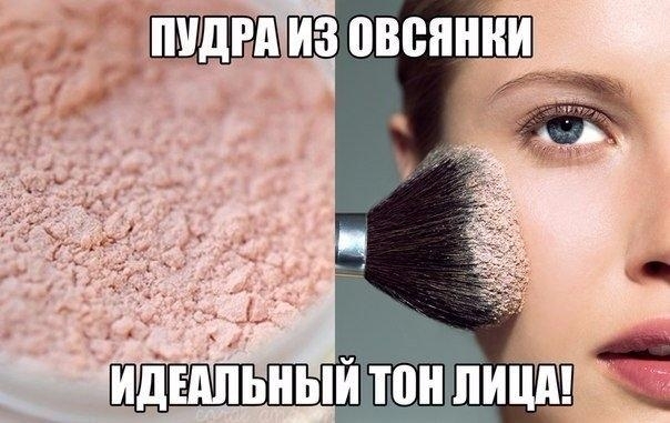 Овсяная пудра - полезная красота Овсяная пудра - полезная красота