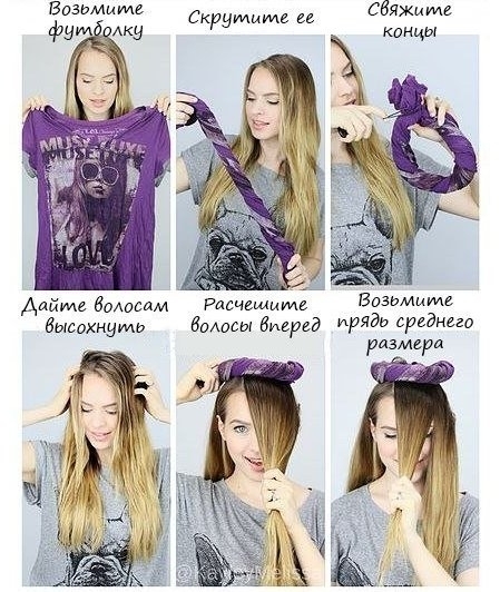 Как необычно накрутить волосы на ночь Как необычно накрутить волосы на ночь