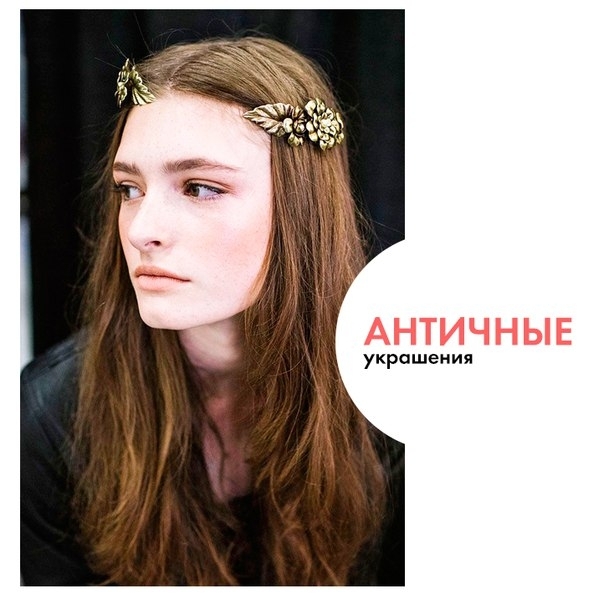 Весна близко: 6 главных трендов для длинных волос. Весна близко: 6 главных трендов для длинных волос.