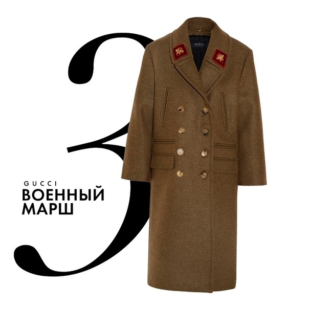Кто куда, а мы за пальто: представляем 9 главных вариантов сезона. Кто куда, а мы за пальто: представляем 9 главных вариантов сезона.