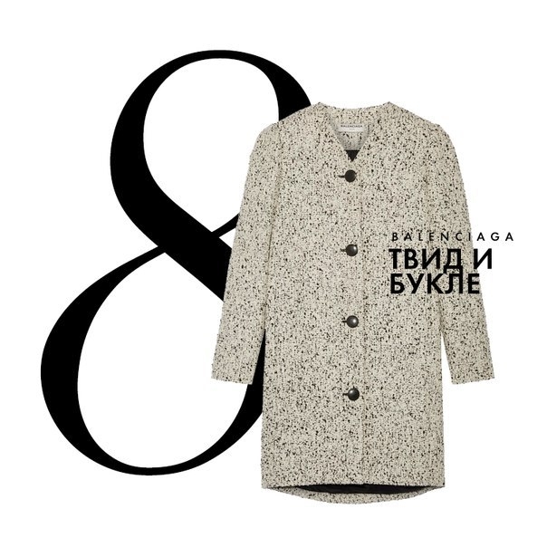 Кто куда, а мы за пальто: представляем 9 главных вариантов сезона. Кто куда, а мы за пальто: представляем 9 главных вариантов сезона.