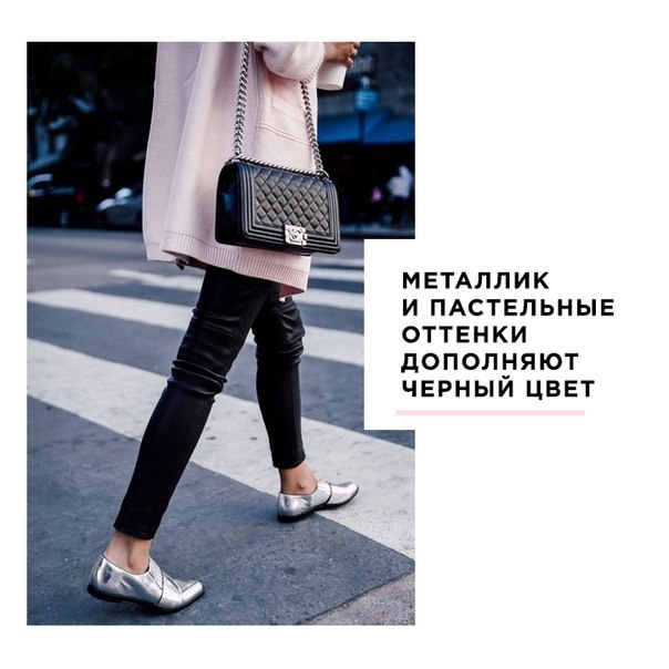 Идеальная пара: пробуем сочетать пастельные оттенки и металлик.
