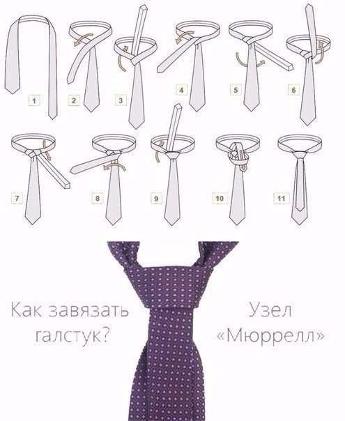 6 способов завязывать галстук
