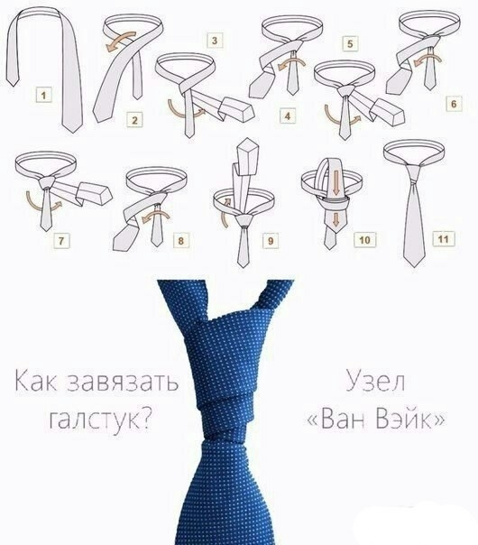 6 способов завязывать галстук
